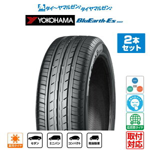 [9/18~�撅���I�ő�5,000�~OFF�N�[�|��][�^�C�������\]YOKOHAMA ���R�n�} BluEarth-ES �u���[�A�[�X�C�[�G�X ES32 195/55R15 85V (ES32) �T�}�[�^�C���P�i 2�{�Z�b�g ��������