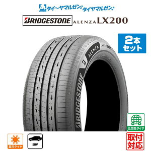 [9/18~�撅���I�ő�5,000�~OFF�N�[�|��][�^�C�������\]BRIDGESTONE �u���a�X�g�� ALENZA �A�����U LX200 235/55R19 105W XL �T�}�[�^�C���P�i 2�{�Z�b�g ��������