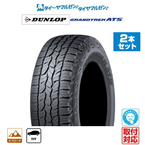 [9/18~�撅���I�ő�5,000�~OFF�N�[�|��][�^�C�������\]DUNLOP �_�����b�v GRANDTREK �O�����g���b�N AT5 225/80R15 105S �T�}�[�^�C���P�i 2�{�Z�b�g ��������