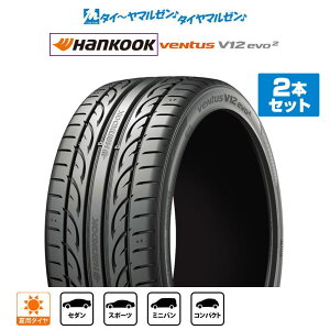 [5��0�̂���]�����N�[�|���z�z[�^�C�������\]HANKOOK �n���R�b�N VENTUS ���F���^�X V12evo2 (K120) 225/40R18 92Y XL �T�}�[�^�C���P�i 2�{�Z�b�g ��������