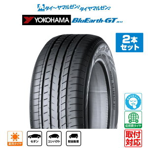 [5��0�̂���]�����N�[�|���z�z[�^�C�������\]YOKOHAMA ���R�n�} BluEarth �u���[�A�[�X GT (AE51) 185/60R15 84H �T�}�[�^�C���P�i 2�{�Z�b�g ��������