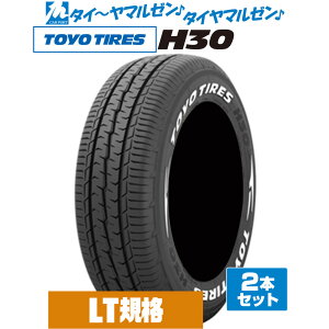 [9/1]�X�g�A�|�C���g5�{�I[�^�C�������\]TOYO TIRES �g�[���[�^�C�� TOYO H30 195/80R15 107/105N LT �z���C�g���^�[ �T�}�[�^�C�� �ă^�C�� 2�{�Z�b�g ��������