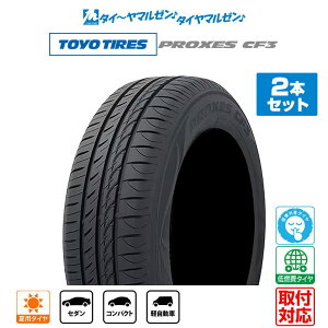 [10/5�͔N�Ɉ�x P10�{�������N�[�|��][�^�C�������\]TOYO TIRES �g�[���[�^�C�� PROXES �v���N�Z�X CF3 185/60R15 84H �T�}�[�^�C���P�i 2�{�Z�b�g ��������