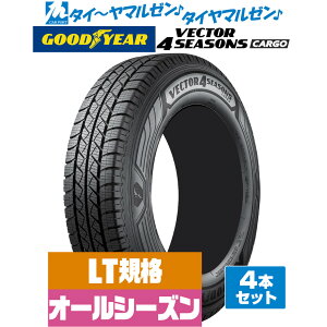 [9/18~�撅���I�ő�5,000�~OFF�N�[�|��][�^�C�������\]GOODYEAR �O�b�h�C���[ VECTOR �x�N�^�[ 4Seasons CARGO �J�[�S 165/80R13 90/88N LT �T�}�[�^�C���P�i 4�{�Z�b�g ��������