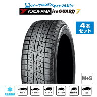 [5と0のつく日]割引クーポン配布[タイヤ交換可能]YOKOHAMA ヨコハマ ice GUARD アイスガード 7 IG70 225/…