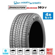 [5と0のつく日]割引クーポン配布[タイヤ交換可能]BRIDGESTONE ブリヂストン BLIZZAK ブリザック WZ-1 245…