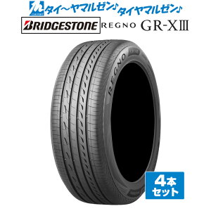 [SS����]�^�C�������`�P�b�g�����w����P10�{[�^�C�������\]BRIDGESTONE �u���a�X�g�� REGNO ���O�m GR-XIII(GR-X3) 205/55R16 91V �T�}�[�^�C�� �ă^�C�� 4�{�Z�b�g ��������