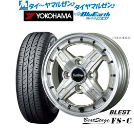 [5/18]ストアポイント3倍!!新品 サマータイヤ ホイール4本セットニューレイトン ビートステージ FS-C13インチ 4.0Jヨコハマ BluEarth ブルーアース (AE-01)155/65R13