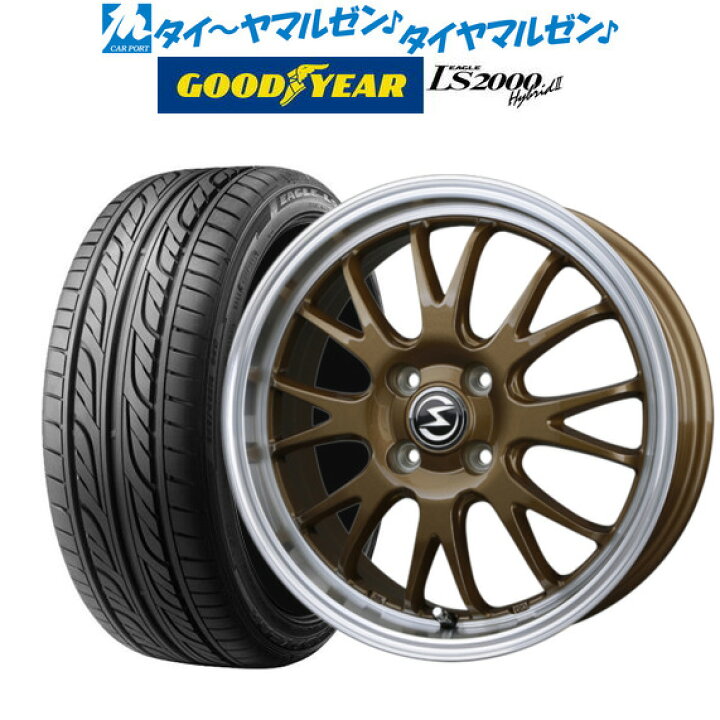 楽天市場】新品 サマータイヤ ホイール4本セットBADX エスホールド S-8Mブロンズ/リムポリッシュ15インチ 4.5Jグッドイヤー イーグル LS2000 ハイブリッド2(HB2)165/50R15 73V : カーポートマルゼン 楽天市場店 楽天市場】新品 サマータイヤ ホイール4本セットBADX エスホールド S-8Mブロンズ/リムポリッシュ15インチ 4.5Jグッドイヤー イーグル LS2000 ハイブリッド2(HB2)165/50R15 73V : カーポートマルゼン 楽天市場店
