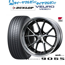 [4/24～26]割引クーポン配布新品 サマータイヤ ホイール4本セットウェッズ マーベリック 905S21インチ 9.0Jダンロップ VEURO ビューロ VE304245/40R21