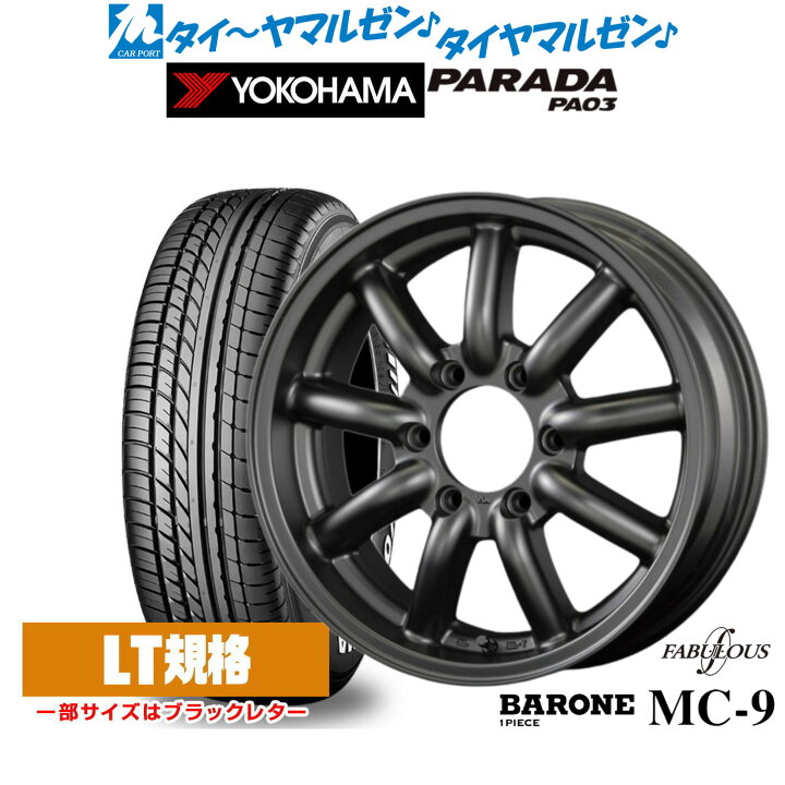 楽天市場】[3/30]割引クーポン配布新品 サマータイヤ ホイール4本 