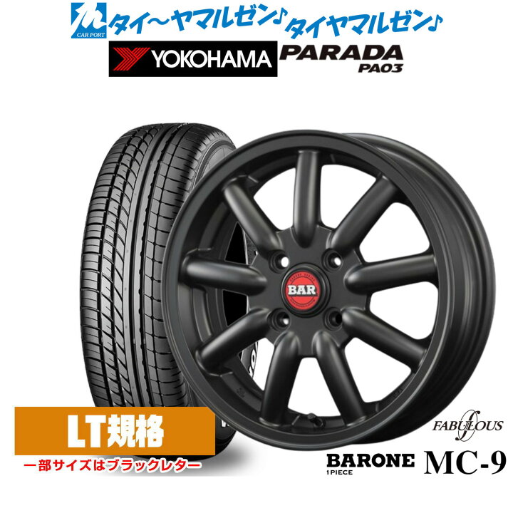 楽天市場】[12/4〜10]SS割引クーポン配布新品 サマータイヤ ホイール4  