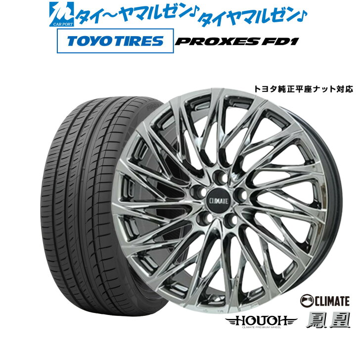 楽天市場】[マラソン期間]割引クーポン配布新品 サマータイヤ ホイール 