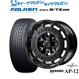 新品 サマータイヤ ホイール4本セットファブレス ヴァローネ AP-12(1P)18インチ 9.0Jファルケン ZIEX ジークス S/TZ 05265/60R18