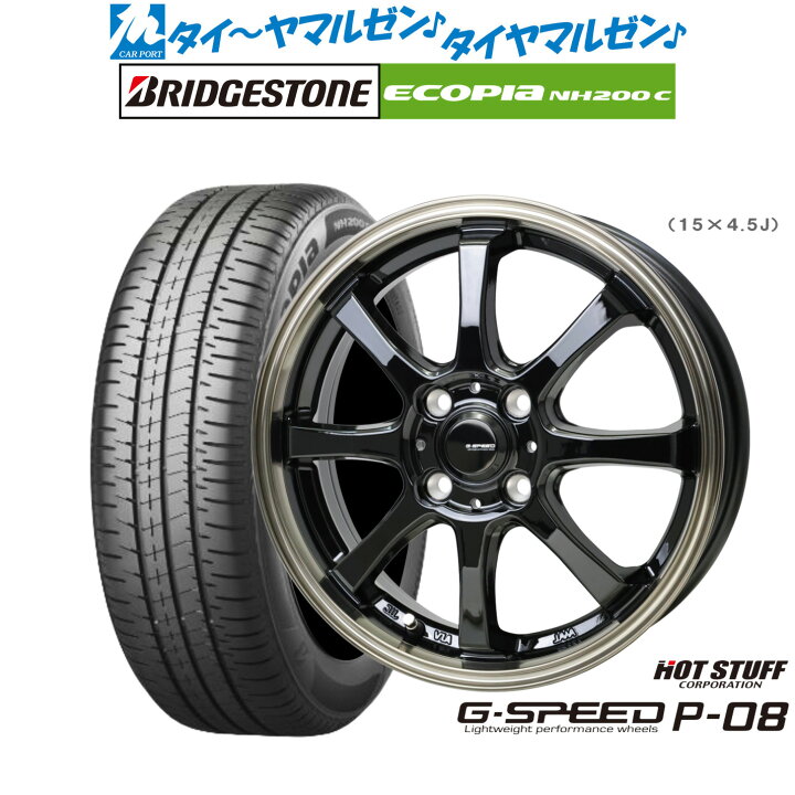 楽天市場】新品 サマータイヤ ホイール4本セットホットスタッフ G 
