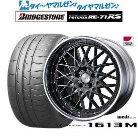 [5/23～26]割引クーポン配布新品 サマータイヤ ホイール4本セットウェッズ マーベリック 1613M20インチ 8.5Jブリヂストン POTENZA ポテンザ RE-71RS255/40R20