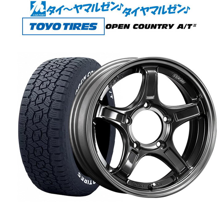 [12⁄13〜16]割引クーポン配布新品 サマータイヤ ホイール4本セットタナベ SSR ディバイド  X03Jマシンドグラファイトガンメタ+スモーククリア16インチ 5.5Jトーヨータイヤ オープンカントリー A⁄T III  (A⁄T3)(ホワイトレター) 175⁄80R16 : カーポートマルゼン