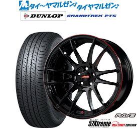 新品 サマータイヤ ホイール4本セットレイズ グラムライツ 57 エクストリーム REV LIMIT EDITION17インチ 7.0Jダンロップ グラントレック PT5235/65R17