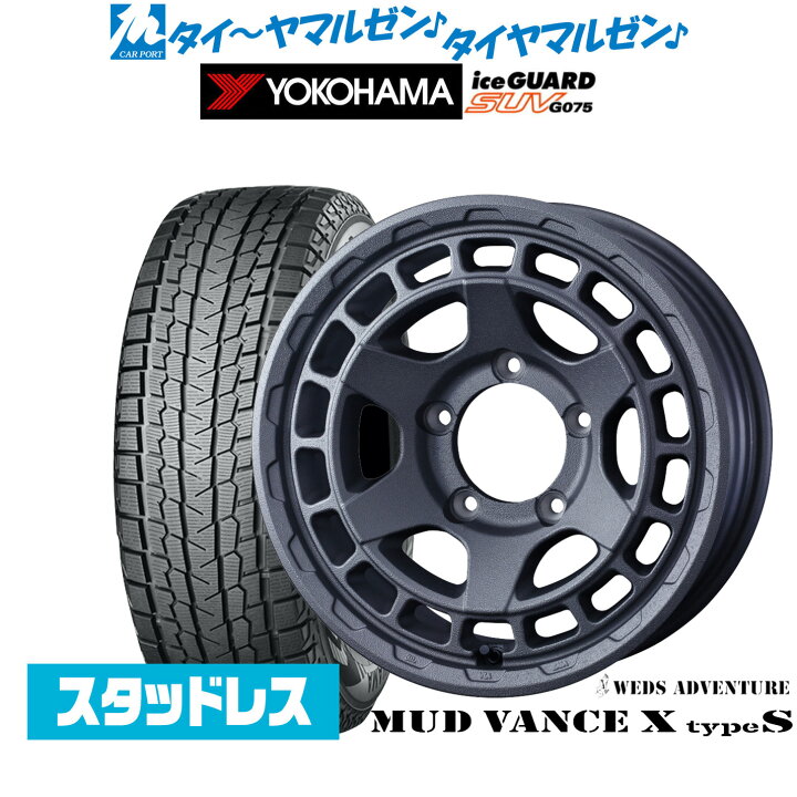 WEDS ADVENTURE スタッドレスタイヤ いかす ホイールセット