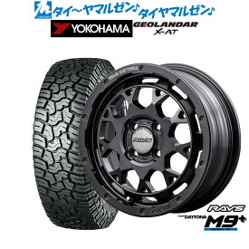 [5/23～26]割引クーポン配布新品 サマータイヤ ホイール4本セットレイズ チームデイトナ M9+ SPEC-M15インチ 5.0Jヨコハマ GEOLANDAR ジオランダー X-AT (G016)165/65R15