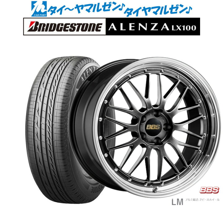 楽天市場】新品 サマータイヤ ホイール4本セットBBS JAPAN LM20インチ 