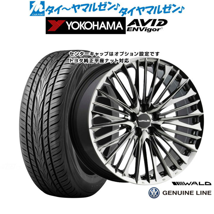 楽天市場】新品 サマータイヤ ホイール4本セットWALD ヴァルド  