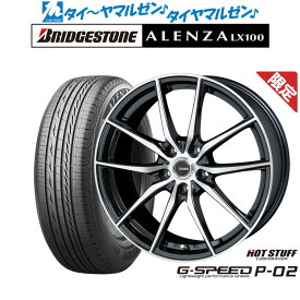 【数量限定】新品 サマータイヤ ホイール4本セットホットスタッフ G.speed P-0218インチ 7.5Jブリヂストン ALENZA アレンザ LX100225/55R18