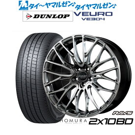 新品 サマータイヤ ホイール4本セットレイズ HOMURA ホムラ 2×10 BD19インチ 8.0Jダンロップ VEURO ビューロ VE304225/55R19