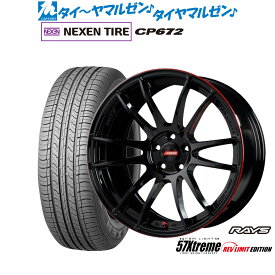 新品 サマータイヤ ホイール4本セットレイズ グラムライツ 57 エクストリーム REV LIMIT EDITION17インチ 7.0JNEXEN ネクセン CP672235/45R17