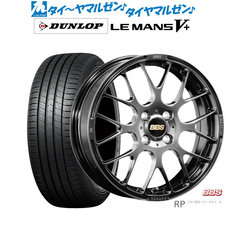 BBS 16インチホイール4本+ダンロップ冬タイヤ4本セット