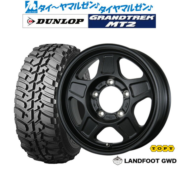 楽天市場】[5月5日]割引クーポン配布新品 オフロードタイヤ ホイール4 