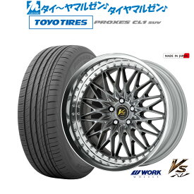 [6/1]P5倍+最大100%ポイントバック！★要エントリー新品 サマータイヤ ホイール4本セットワーク VS XV20インチ 8.5Jトーヨータイヤ プロクセス PROXES CL1 SUV 245/40R20