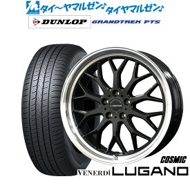 新品 サマータイヤ ホイール4本セットコスミック ヴェネルディ ルガーノ18インチ 7.5Jダンロップ グラントレック PT5225/60R18