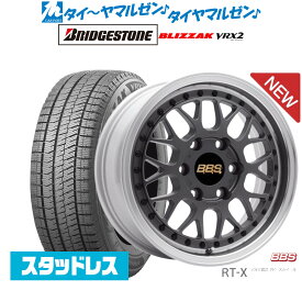 新品 スタッドレスタイヤ ホイール4本セットBBS JAPAN RT-X17インチ 6.5Jブリヂストン BLIZZAK ブリザック VRX2215/60R17