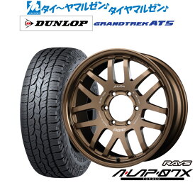 新品 サマータイヤ ホイール4本セットレイズ A・LAP A・LAP-07X18インチ 8.0Jダンロップ グラントレック AT5285/60R18