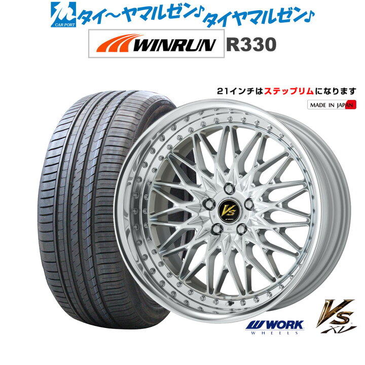 楽天市場】新品 サマータイヤ ホイール4本セットワーク VS XV21インチ 