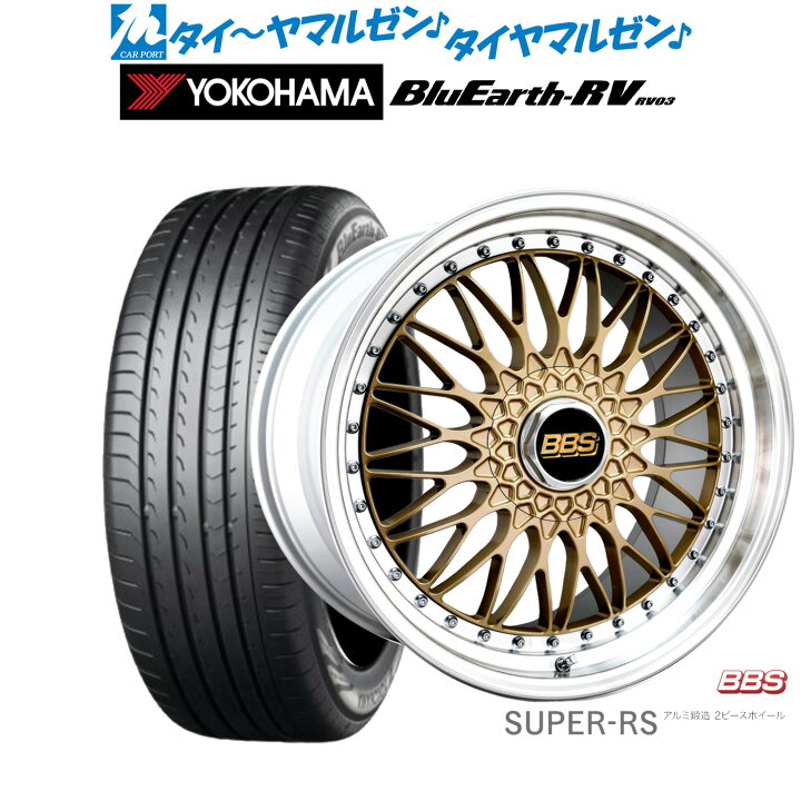 楽天市場】新品 サマータイヤ ホイール4本セットBBS JAPAN SUPER-RS20 