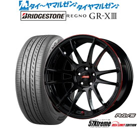 [6/4～10]割引クーポン配布新品 サマータイヤ ホイール4本セットレイズ グラムライツ 57 エクストリーム REV LIMIT EDITION18インチ 7.5Jブリヂストン REGNO レグノ GR-XIII(GR-X3)235/45R18