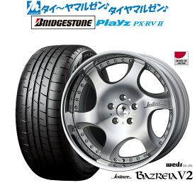 新品 サマータイヤ ホイール4本セットウェッズ クレンツェ バズレイア V219インチ 8.5Jブリヂストン PLAYZ プレイズ PX-RVII225/45R19