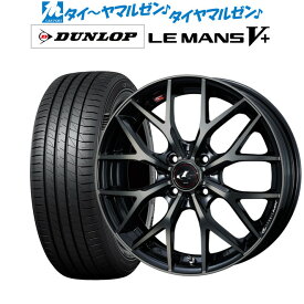 [4/24～26]割引クーポン配布新品 サマータイヤ ホイール4本セットウェッズ レオニス MX14インチ 4.5Jダンロップ LEMANS ルマン V+ (ファイブプラス)155/65R14