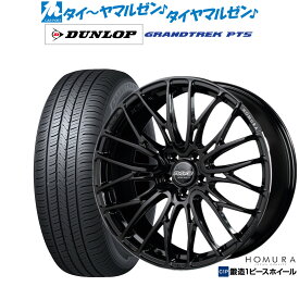 新品 サマータイヤ ホイール4本セットレイズ HOMURA ホムラ 2×10 BD19インチ 8.0Jダンロップ グラントレック PT5225/55R19