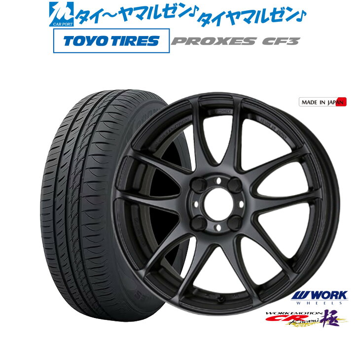 楽天市場】新品 サマータイヤ ホイール4本セットワーク エモーション  