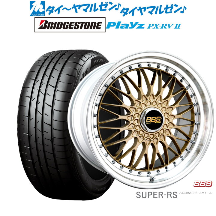 楽天市場】[マラソン期間]割引クーポン配布新品 サマータイヤ ホイール 