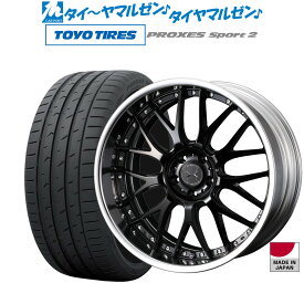 [5/23～26]割引クーポン配布新品 サマータイヤ ホイール4本セットウェッズ マーベリック 709M20インチ 8.5Jトーヨータイヤ プロクセス PROXES スポーツ2 265/45R20