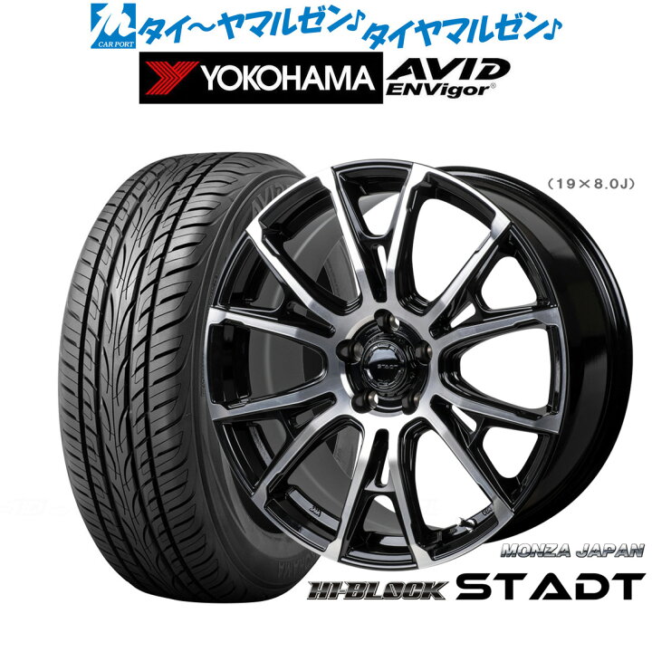 楽天市場】新品 サマータイヤ ホイール4本セットモンツァ ハイブロック 