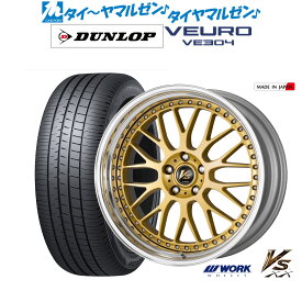 [5/23～26]割引クーポン配布新品 サマータイヤ ホイール4本セットワーク VS XX20インチ 8.5Jダンロップ VEURO ビューロ VE304245/45R20