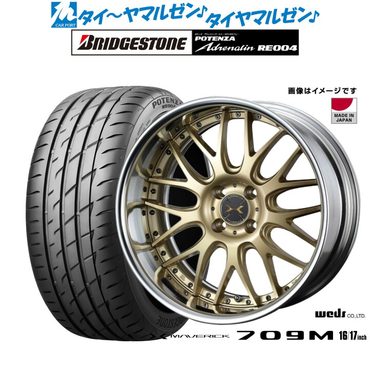 楽天市場】[ﾏﾗｿﾝ期間]P最大42倍&ｸｰﾎﾟﾝ配布新品 サマータイヤ ホイール4 