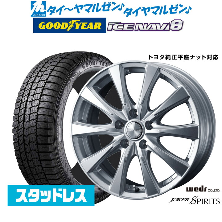 楽天市場】[1/9〜15]割引クーポン配布【2024年製】新品スタッドレス 
