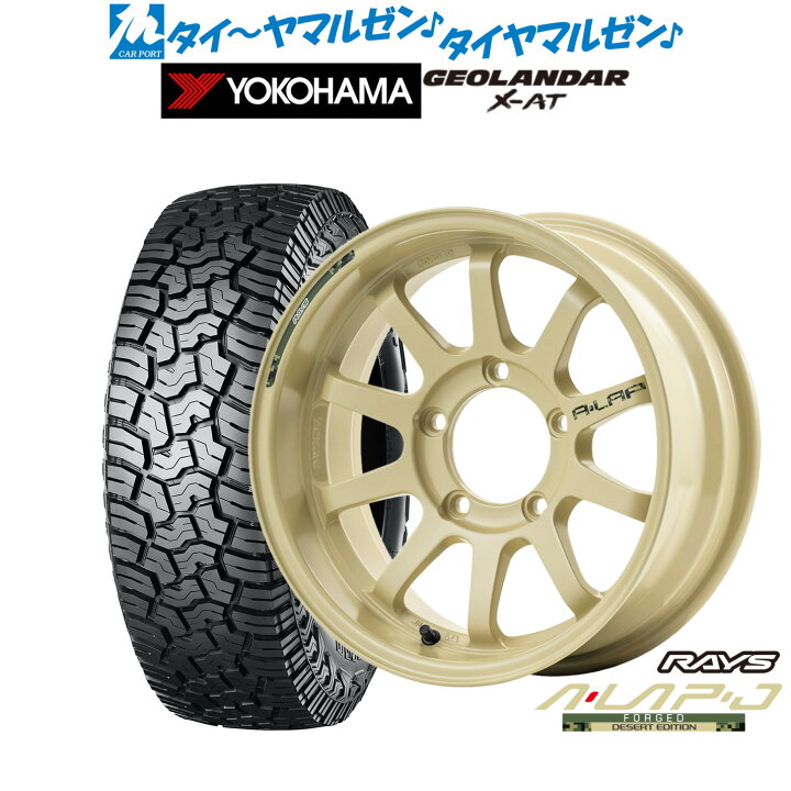 楽天市場】新品 オフロードタイヤ ホイール4本セットレイズ A・LAP 