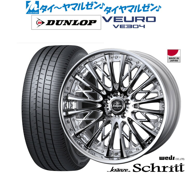 楽天市場】[11/4〜10]割引クーポン配布新品 サマータイヤ ホイール4本 